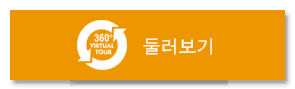 Take The Virtual Tour